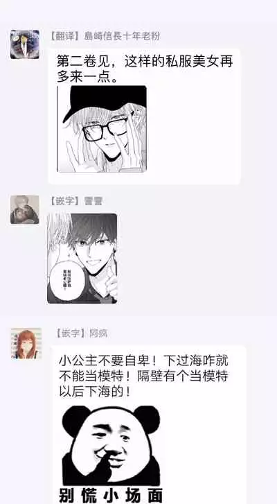 [Yoshio Akira] Shirayukihime ni Kuchizuke | 亲吻白雪姬 Ch. 1-8 [Chinese] [拾荒者汉化组] [Digital]