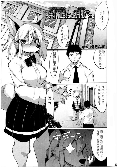 Kemokko Lovers 7