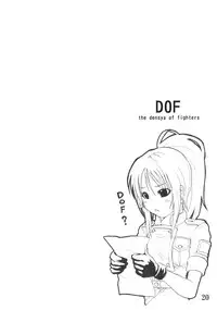 (SC33) [3g (Junkie)] DOF the densya of fighters (King of Fighters)