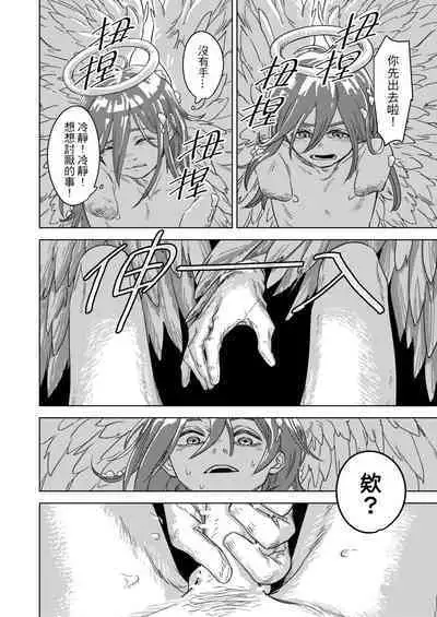 The Last Contract With Devil