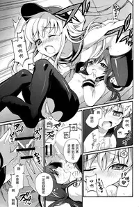 (C87) [K+W (sasachinn)] Teitoku no Inai Yoruni (Kantai Collection -KanColle-) [Chinese] [板车汉化组]