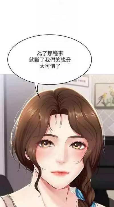 [週四] [嫌疑犯H & 金Zetta] 寄宿日記 1-43 官方中文（連載中）