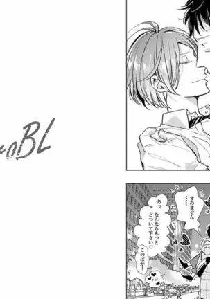 着エロBL【特典付き】