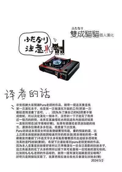 Aku no Onna Kanbu Seigi Ochi| 邪恶组织女干部正堕