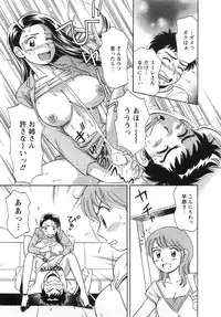 [Kotakemaru] Girl! Girl! Girl!