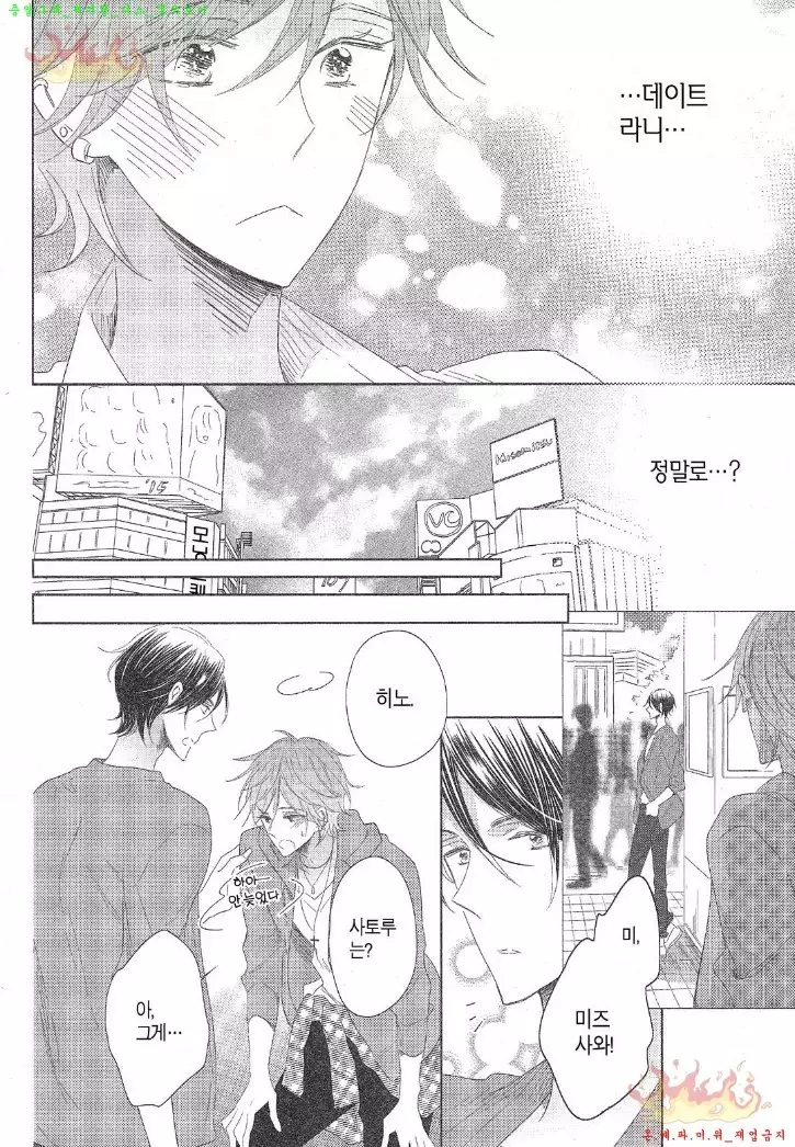 Danshi Koukouseiteki Kazoku Keikaku! | 남고생의 가족계획!