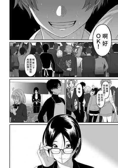 Itaiamai | 痛苦的甜蜜 Ch. 1-12