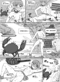 [nounanka (Abubu)] NPC Kan MOD (Skyrim) [Chinese] [變態浣熊漢化組] [Ongoing]