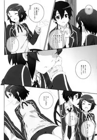 (SC65) [Jekyll and Hyde (Mizuki Makoto)] Kimi to Tsunagaru VRMMORPG -Master Smith- (Sword Art Online)