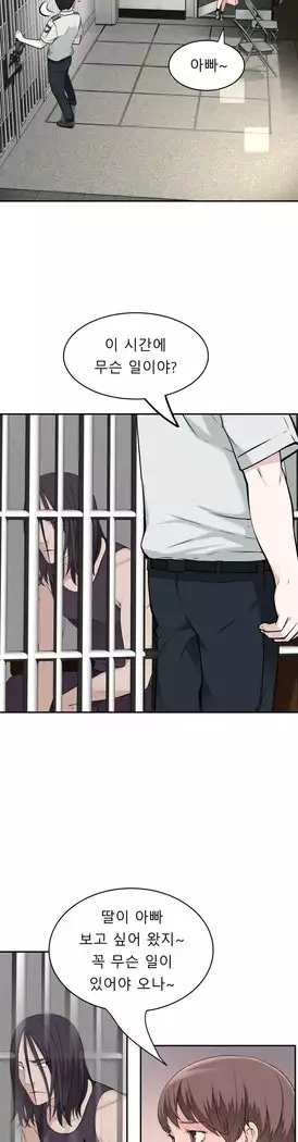 Tissue Thieves Ch.1-28