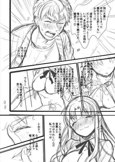 士凛漫画