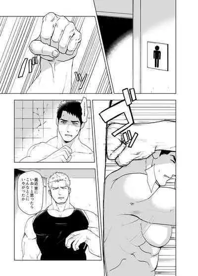 [Apollonism (Ranko)] Kemono to Emono 3 | A Beast and its Prey 3 [Digital]