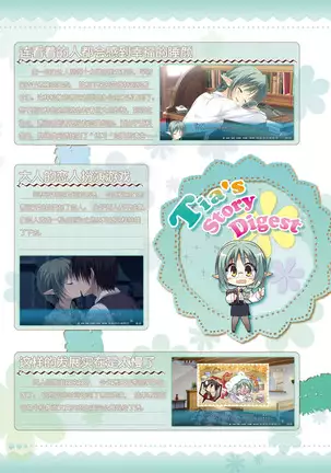 AMAIRO ISLENAUTS OFFICIAL VISUAL FAN BOOK