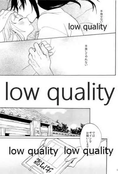 りこまのさいろく3