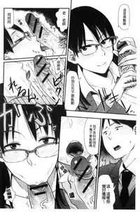 [Hatimoto] Ah...Nyuru tte Haitta 啊啊…滑溜溜的插進去了…[Chinese]