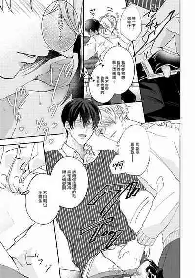 Drastic f Romance | 激烈的F罗曼史 Ch. 1-3