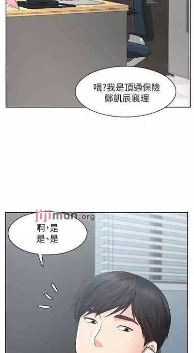 【周一连载】业绩女王（作者：洗髮精&耀安） 第1~32话