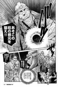 [Ichikawa Gekibansha (Ichikawa Kazuhide)] FIRE CODE 02