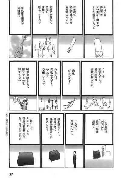 Yapoo the human cattle vol.05