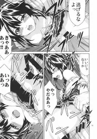 (Houraigekisen! Yo-i! 25Senme!) [RAID SLASH (Yahiro)] Naraku no Ame (Kantai Collection -KanColle-)