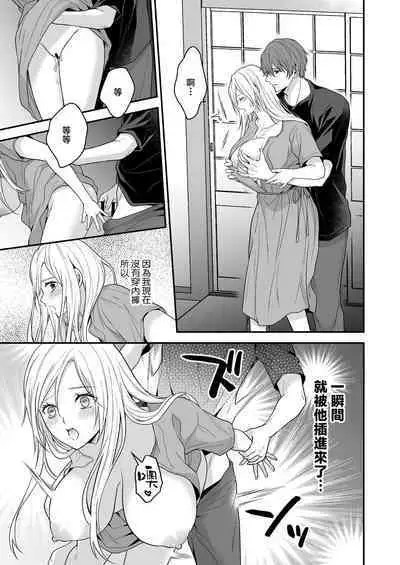 i sekai de yandere dan'na ni doesu chōkyō sa rete imasu | 在异世界被病娇老公进行抖S调教