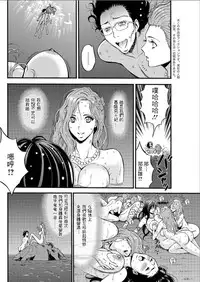 [Nagashima Chousuke] Kigenzen 10000 Nen no Ota | 史前一萬年的宅男 Ch. 19-22 [Chinese] [i751207個人漢化]