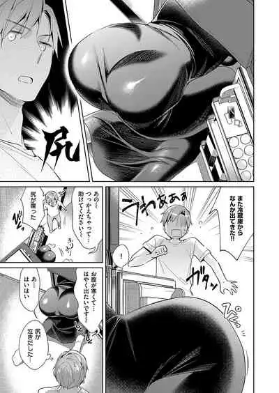 Yokubou Pandora Yokubou 1-15