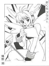 [Team Cronus] Shadow Runner 3 (Card Captor Sakura)