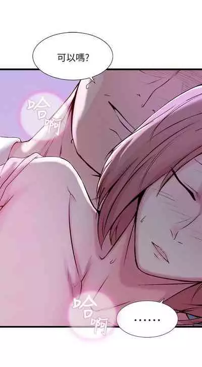 老婆的姊姊 1-40