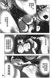 [Aoi Shou] Nandomo Icchau Zecchou Esthet | 幾次都洩出來的絕頂指油壓 [Chinese]