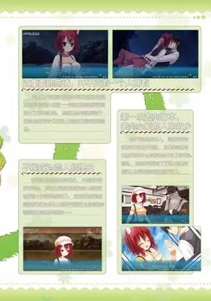 AMAIRO ISLENAUTS OFFICIAL VISUAL FAN BOOK