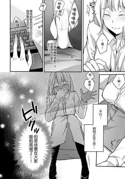 [Shichigatsu Motomi] Sonna Kao shite, Sasotteru? ~Dekiai Shachou to Migawari Omiaikekkon!?~ 1-8 | 這種表情，在誘惑我嗎？~溺愛社長和替身相親結婚！？ [Chinese] [拾荒者汉化组]