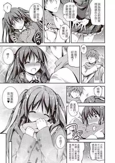 Kimi to H | 跟你做色色的事