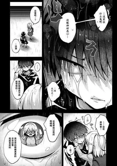 (Rifuru) 『 ore da ke ni koakuma na doukyuusei fu tta ra oshitao sa rema shi ta ~ 』 Ch. 1-5 [Chinese] [莉赛特汉化组]