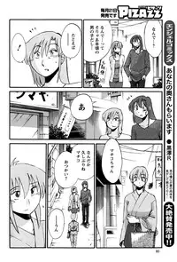 [Tsuya Tsuya] Hirugao Ch. 1-2, 4, 14-30