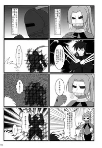 (C83) [PNO Group (Hase Yuu, Hikawa Yuuki, Yamamoto Ryuusuke)] Carni☆Phan tic factory 3 (Fate/zero)