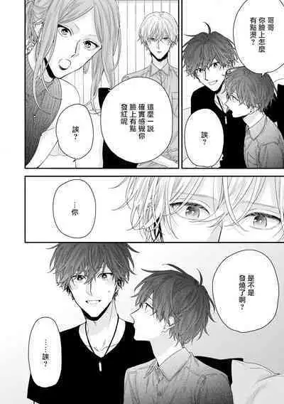 [Yoshio Akira] Shirayukihime ni Kuchizuke | 亲吻白雪姬 Ch. 1-10+番外1-2 [Chinese] [拾荒者汉化组] [Digital]