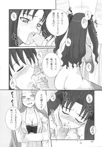 (C69) [Take Out (Zeros)] vain dream (Fate/stay night)