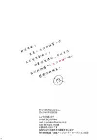 (Shota Scratch SP4) [Shiitake En (Yoku)] Datte Suki Nanda Mon. | 因为真的很喜欢 [Chinese] [二太汉化组]