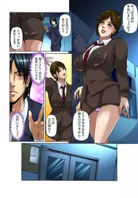 [San Kento] Yagai Roshutsu ~Nozokareta Himitsu 1-6 [Digital]