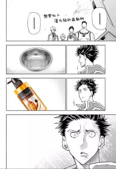 王的土豆 01 Chinese [拾荒者汉化组X丹青齊備汉化组]