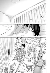 [Shikishiro Konomi] Ayamachi、Hajimemashite Ch. 1-19 [Chinese] [漢化組漢化組xFoxglove]