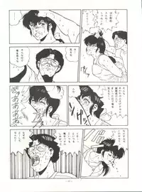 [ALPS (Various)] LOOK OUT 14 (Various)