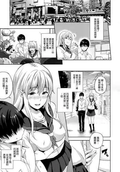 Koibito wa Kyuuketsuki!? Ch. 1-2