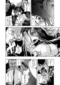 [Tachibana Naoki] Nekuro －de Iku Onna－ [Digital] (1)～(6) [Digital]