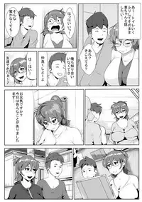 [AKYS Honpo] Joukyou Shita Kanojo ga Netorareru