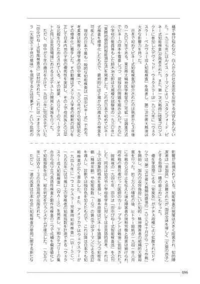 大人のお医者さんごっこ 検査・測定編