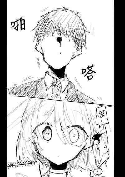 Kore wa Toaru Kivotos no Ohanashi desu. | 这是某一个基沃托斯的故事。