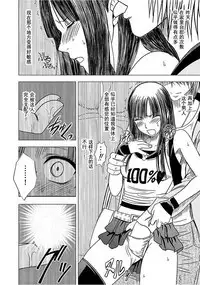 Virgin Train 【Kanzenban】