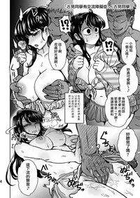 [Eight Beat (Itou Eight)] C95 Yorozu NTR Short Manga Shuu (Various) [Chinese] [無邪気漢化組] [Digital]